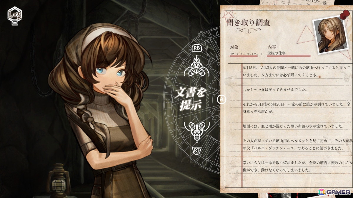 「Staffer Retro: 超能力推理クエスト」体験版Act2先行プレイレポ:事件の真相をひっくり返す「Retroシステム」に脳が痺れる推理ADVの画像
