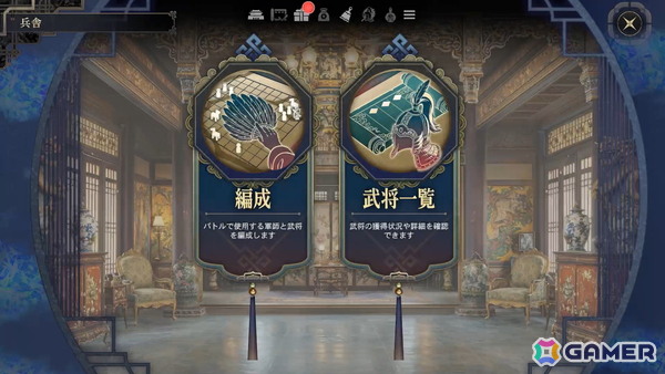 「三国志BOND」新モード「盤上演武」が楽しめる体験版が配信！難易度別の全14ステージを攻略可能の画像