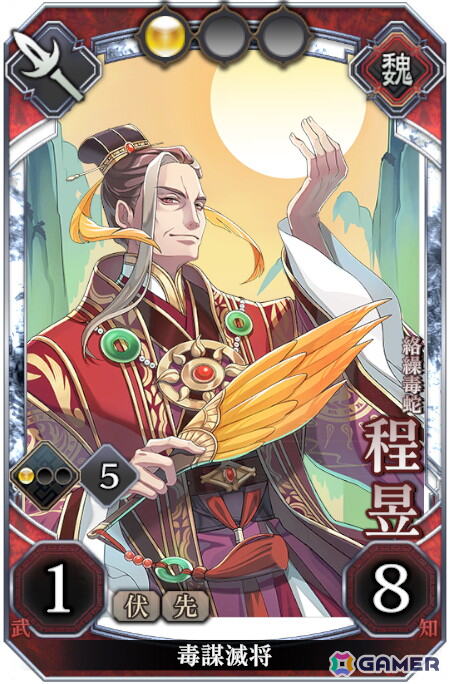 程昱