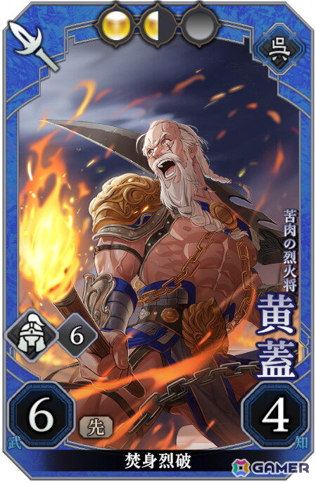 黄蓋