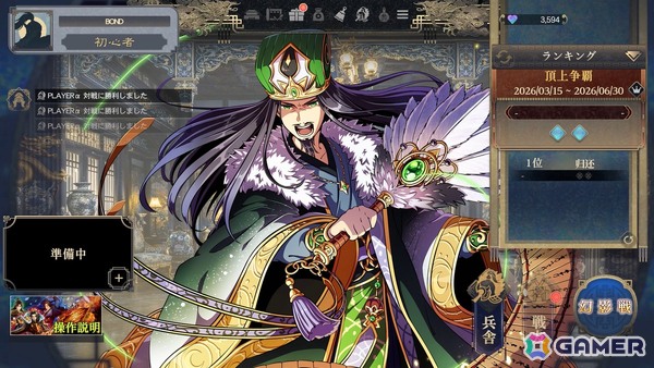 「三国志BOND」新モード「盤上演武」が楽しめる体験版が配信！難易度別の全14ステージを攻略可能の画像