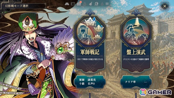 「三国志BOND」新モード「盤上演武」が楽しめる体験版が配信！難易度別の全14ステージを攻略可能の画像