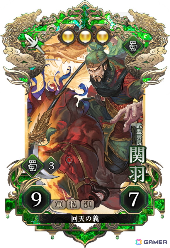 「三国志BOND」新モード「盤上演武」が楽しめる体験版が配信！難易度別の全14ステージを攻略可能の画像14