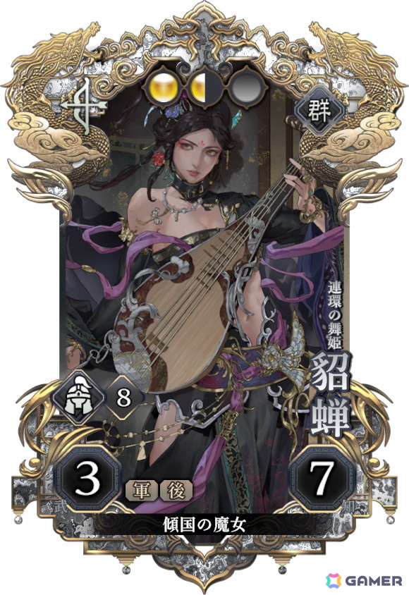 「三国志BOND」新モード「盤上演武」が楽しめる体験版が配信！難易度別の全14ステージを攻略可能の画像19