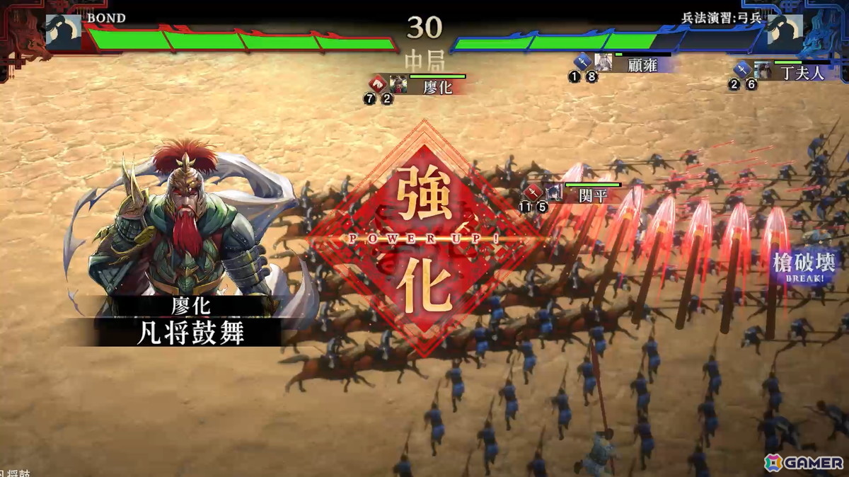 「三国志BOND」新モード「盤上演武」が楽しめる体験版が配信！難易度別の全14ステージを攻略可能の画像7