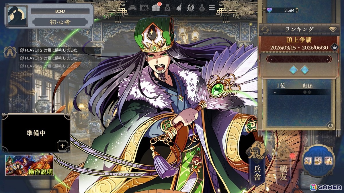 「三国志BOND」新モード「盤上演武」が楽しめる体験版が配信！難易度別の全14ステージを攻略可能の画像8