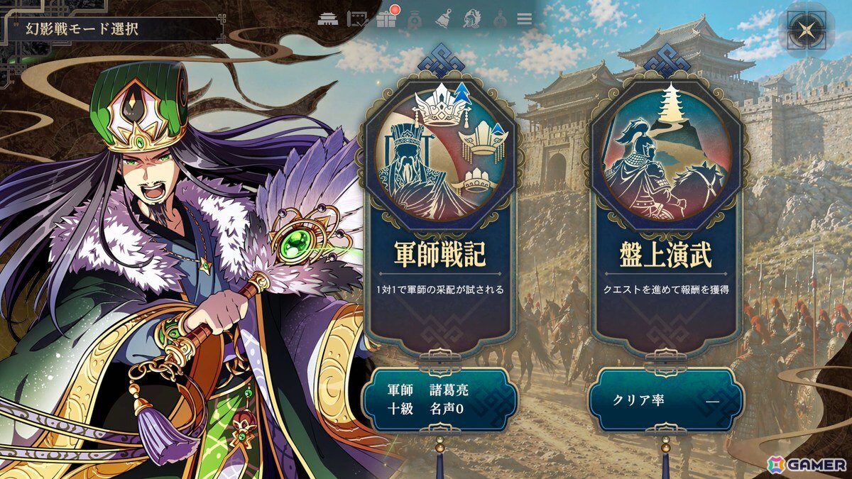 「三国志BOND」新モード「盤上演武」が楽しめる体験版が配信！難易度別の全14ステージを攻略可能の画像9