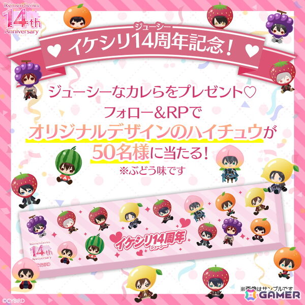 「イケメンシリーズ」14周年を記念した各種キャンペーンが開催中！「イケメン王宮」シリーズの本編ストーリー復活に向けたクラファンは6月17日スタートの画像2