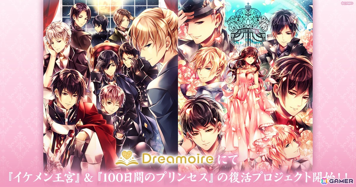 「イケメンシリーズ」14周年を記念した各種キャンペーンが開催中！「イケメン王宮」シリーズの本編ストーリー復活に向けたクラファンは6月17日スタートの画像