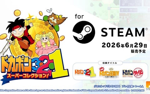 Steam版「ドカポン3・2・1 スーパーコレクション！」が6月29日に発売！Switch版はおすそわけ通信に対応