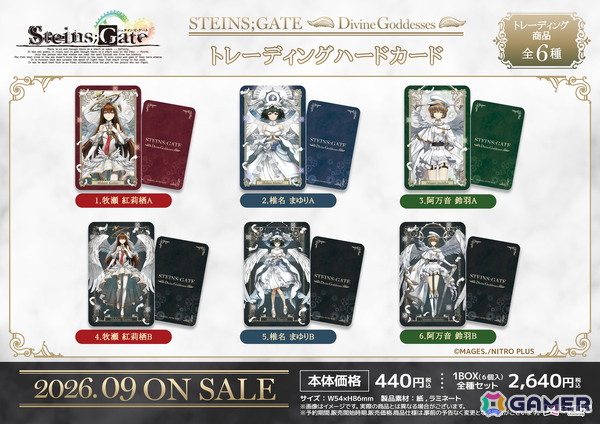 「STEINS;GATE」美麗な天使になった紅莉栖たちのグッズが発売決定！“神聖なる女神たち”をテーマに缶バッジやアクリルスタンドなどの全8アイテムがラインナップの画像3