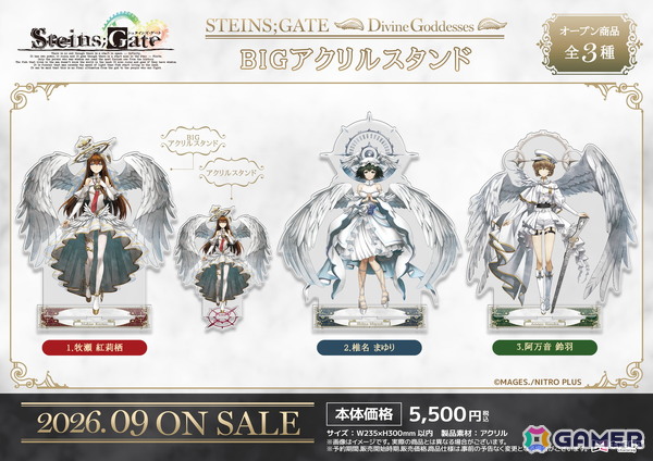 「STEINS;GATE」美麗な天使になった紅莉栖たちのグッズが発売決定！“神聖なる女神たち”をテーマに缶バッジやアクリルスタンドなどの全8アイテムがラインナップの画像4