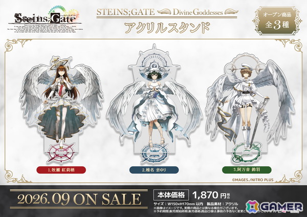 「STEINS;GATE」美麗な天使になった紅莉栖たちのグッズが発売決定！“神聖なる女神たち”をテーマに缶バッジやアクリルスタンドなどの全8アイテムがラインナップの画像5