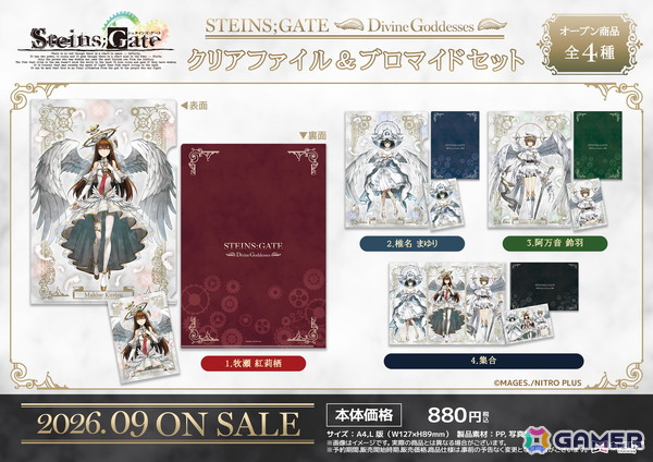 「STEINS;GATE」美麗な天使になった紅莉栖たちのグッズが発売決定！“神聖なる女神たち”をテーマに缶バッジやアクリルスタンドなどの全8アイテムがラインナップの画像6