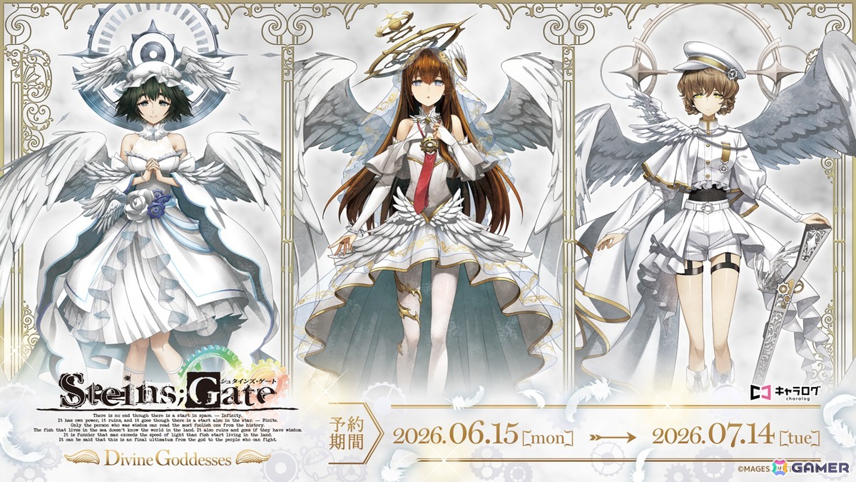 「STEINS;GATE」美麗な天使になった紅莉栖たちのグッズが発売決定!“神聖なる女神たち”をテーマに缶バッジやアクリルスタンドなどの全8アイテムがラインナップの画像