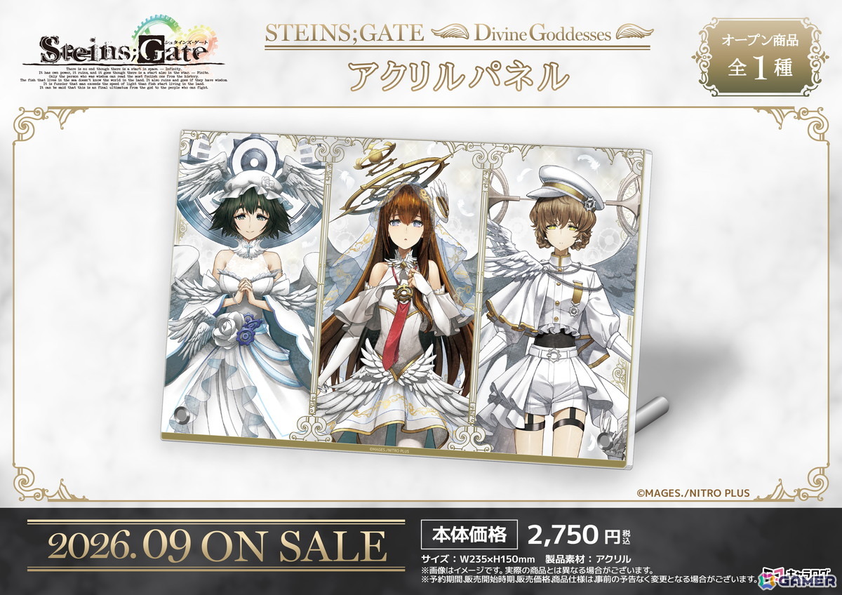 「STEINS;GATE」美麗な天使になった紅莉栖たちのグッズが発売決定!“神聖なる女神たち”をテーマに缶バッジやアクリルスタンドなどの全8アイテムがラインナップの画像