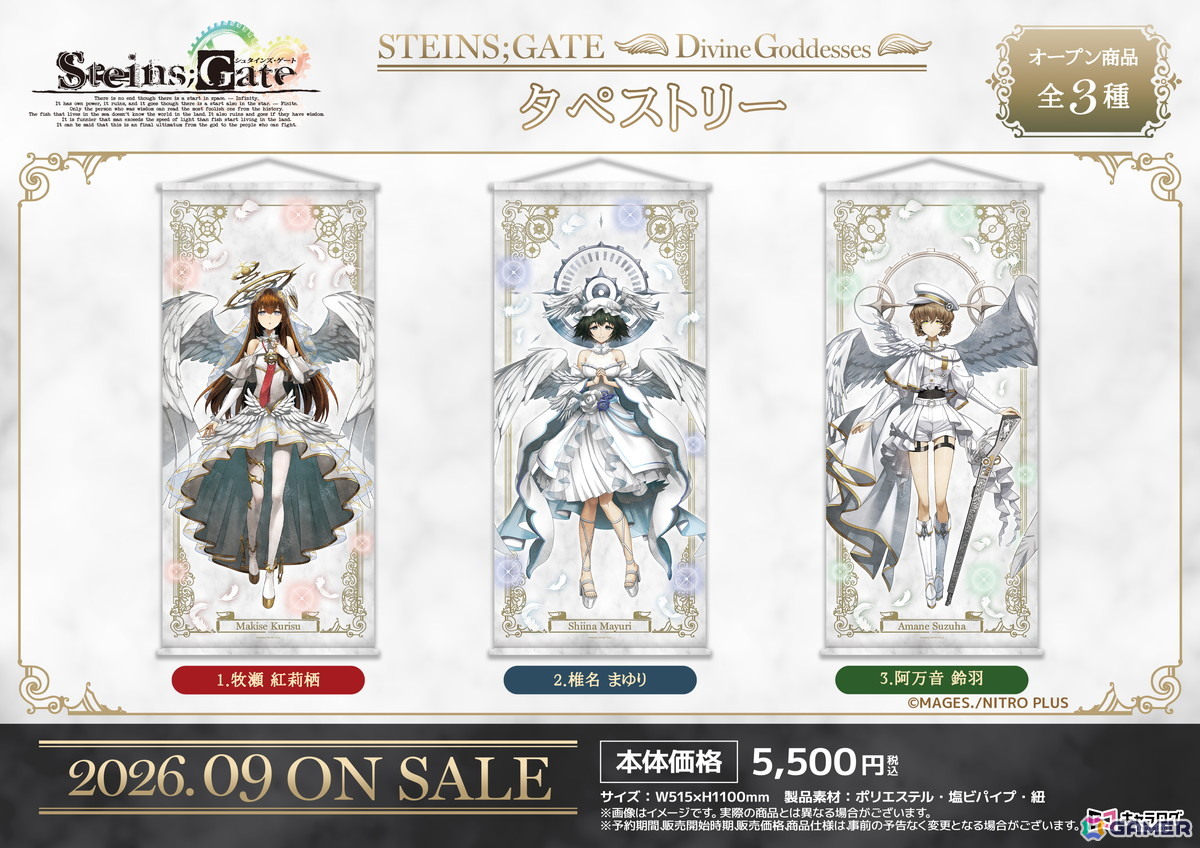 「STEINS;GATE」美麗な天使になった紅莉栖たちのグッズが発売決定!“神聖なる女神たち”をテーマに缶バッジやアクリルスタンドなどの全8アイテムがラインナップの画像