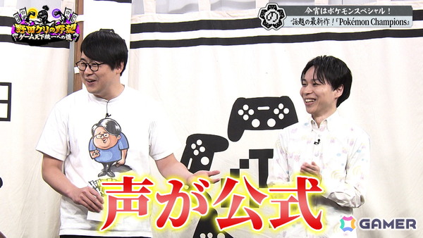 「野田クリの野望~ゲーム天下統一への道~」でポケモンスペシャル回が6月16日に放送!「Pokémon Champions」でのバトルを繰り広げる内容にの画像