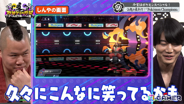「野田クリの野望~ゲーム天下統一への道~」でポケモンスペシャル回が6月16日に放送!「Pokémon Champions」でのバトルを繰り広げる内容にの画像