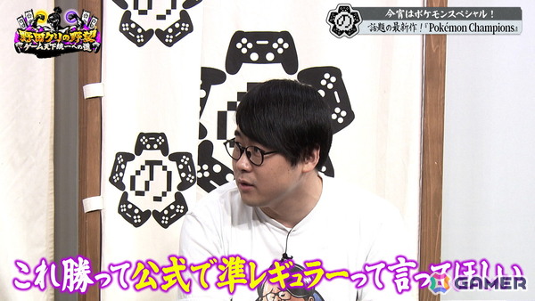 「野田クリの野望~ゲーム天下統一への道~」でポケモンスペシャル回が6月16日に放送!「Pokémon Champions」でのバトルを繰り広げる内容にの画像