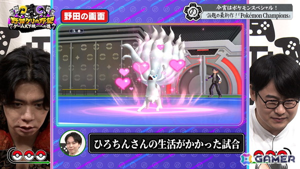 「野田クリの野望~ゲーム天下統一への道~」でポケモンスペシャル回が6月16日に放送!「Pokémon Champions」でのバトルを繰り広げる内容にの画像