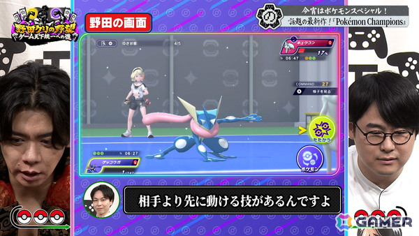 「野田クリの野望~ゲーム天下統一への道~」でポケモンスペシャル回が6月16日に放送!「Pokémon Champions」でのバトルを繰り広げる内容にの画像