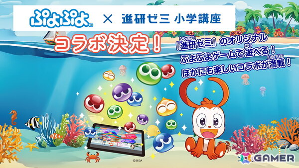 「ぷよぷよ」35周年記念企画の続報が公開！進研ゼミコラボや大阪・新宿でのポップアップストアの開催が決定の画像1
