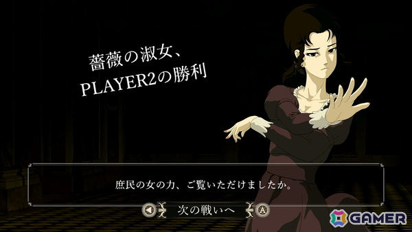 「薔薇と椿～お豪華絢爛版～」オンライン対戦アップデートが6月22日に配信！華族のお食事が楽しめるコラボカフェも秋葉原で開催の画像5