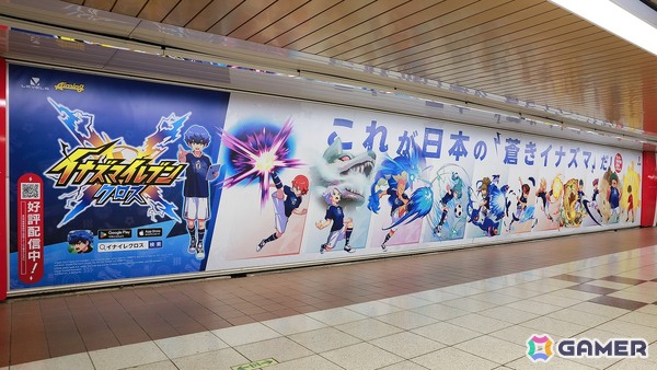 「イナズマイレブン クロス」で日本代表2026プロジェクトが開始！日本代表ユニフォームの円堂・鬼道が登場の画像11