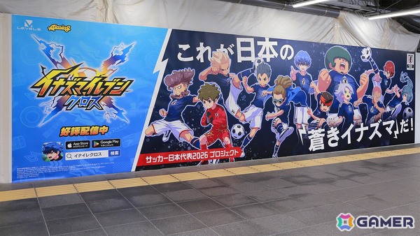「イナズマイレブン クロス」で日本代表2026プロジェクトが開始！日本代表ユニフォームの円堂・鬼道が登場の画像15