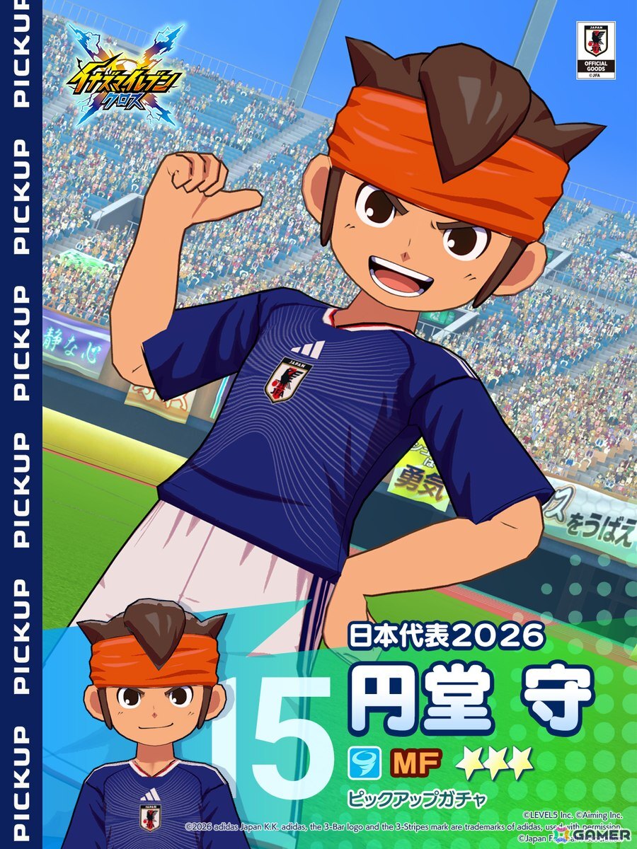 「イナズマイレブン クロス」で日本代表2026プロジェクトが開始!日本代表ユニフォームの円堂・鬼道が登場の画像