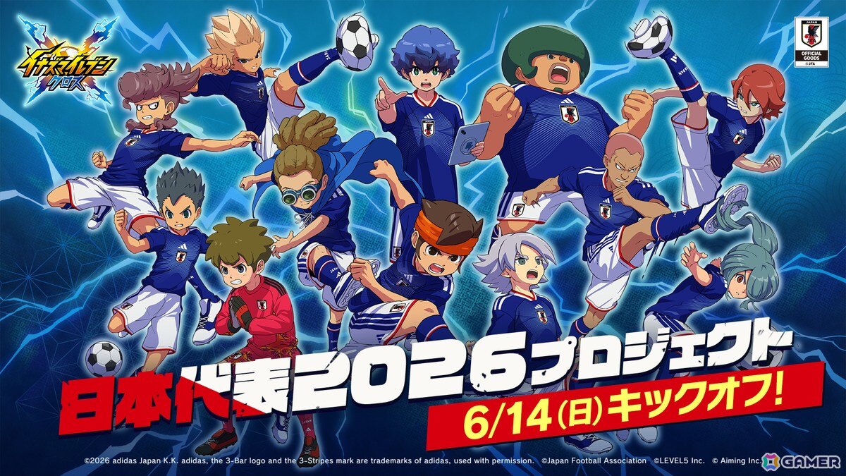 「イナズマイレブン クロス」で日本代表2026プロジェクトが開始！日本代表ユニフォームの円堂・鬼道が登場の画像9