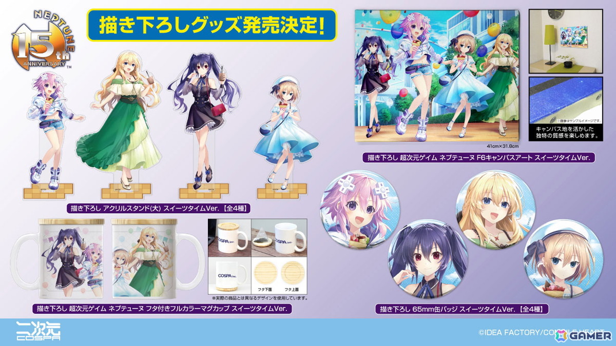 「超次元ゲイム ネプテューヌ」スイーツを楽しむネプテューヌたちの描き下ろしイラストがキャンバスアートやアクスタになって登場!の画像