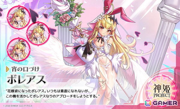 「神姫PROJECT」に「ハイスクールD×D HERO」の姫島朱乃が花嫁衣装で登場！無料10連ガチャも開催中の画像3