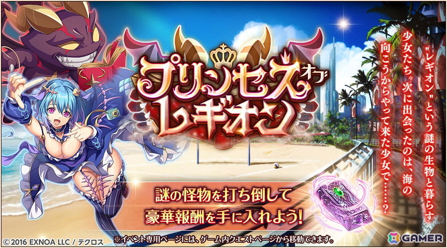 「神姫PROJECT」に「ハイスクールD×D HERO」の姫島朱乃が花嫁衣装で登場!無料10連ガチャも開催中の画像