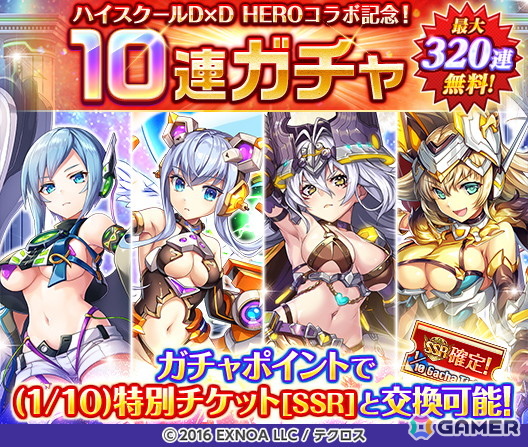 「神姫PROJECT」に「ハイスクールD×D HERO」の姫島朱乃が花嫁衣装で登場!無料10連ガチャも開催中の画像