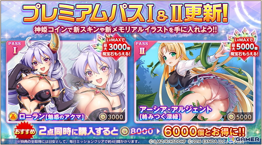 「神姫PROJECT」に「ハイスクールD×D HERO」の姫島朱乃が花嫁衣装で登場!無料10連ガチャも開催中の画像