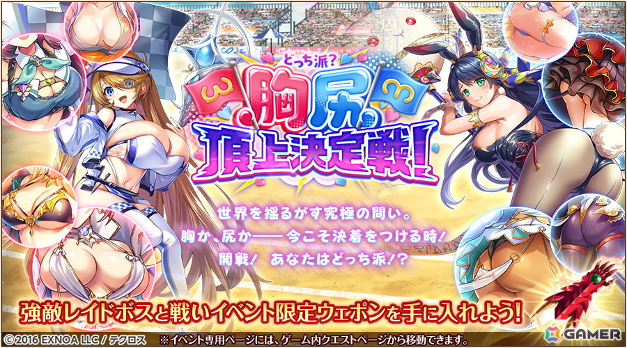 「神姫PROJECT」に「ハイスクールD×D HERO」の姫島朱乃が花嫁衣装で登場!無料10連ガチャも開催中の画像