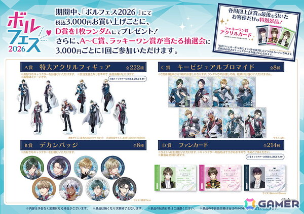 「ボルフェス2026」が6月23日まで有楽町マルイで開催中！様々な展示や限定グッズ販売などを実施の画像7