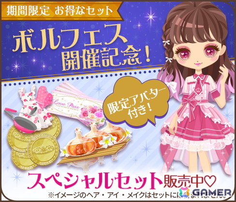「ボルフェス2026」が6月23日まで有楽町マルイで開催中！様々な展示や限定グッズ販売などを実施の画像