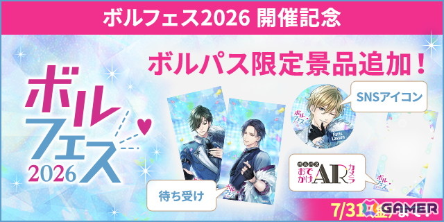 「ボルフェス2026」が6月23日まで有楽町マルイで開催中！様々な展示や限定グッズ販売などを実施の画像