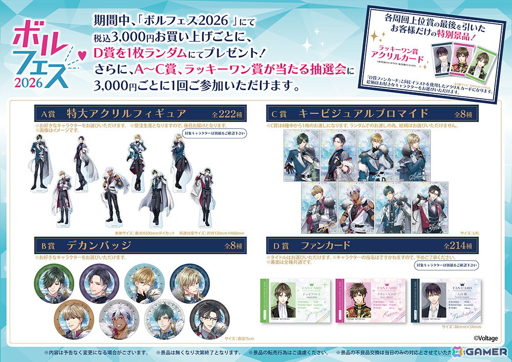 「ボルフェス2026」が6月23日まで有楽町マルイで開催中！様々な展示や限定グッズ販売などを実施の画像