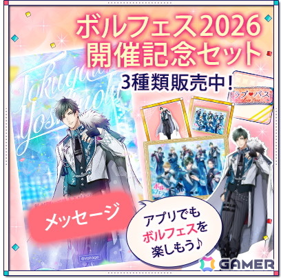 「ボルフェス2026」が6月23日まで有楽町マルイで開催中！様々な展示や限定グッズ販売などを実施の画像
