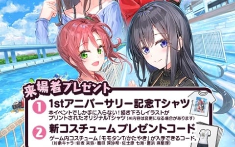 「アリス・ギア・アイギス」×「BOAT RACE江戸川」リアルイベント「#ギアガチ 1stアニバーサリーミーティング」が6月27日に開催!