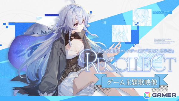 ファンタジー×現代都市×冒険をテーマとしたビジュアルノベル「Sign: Broken Kether」が発表！はなさんが主題歌「Re:Collect」の作詞・歌唱を担当の画像2