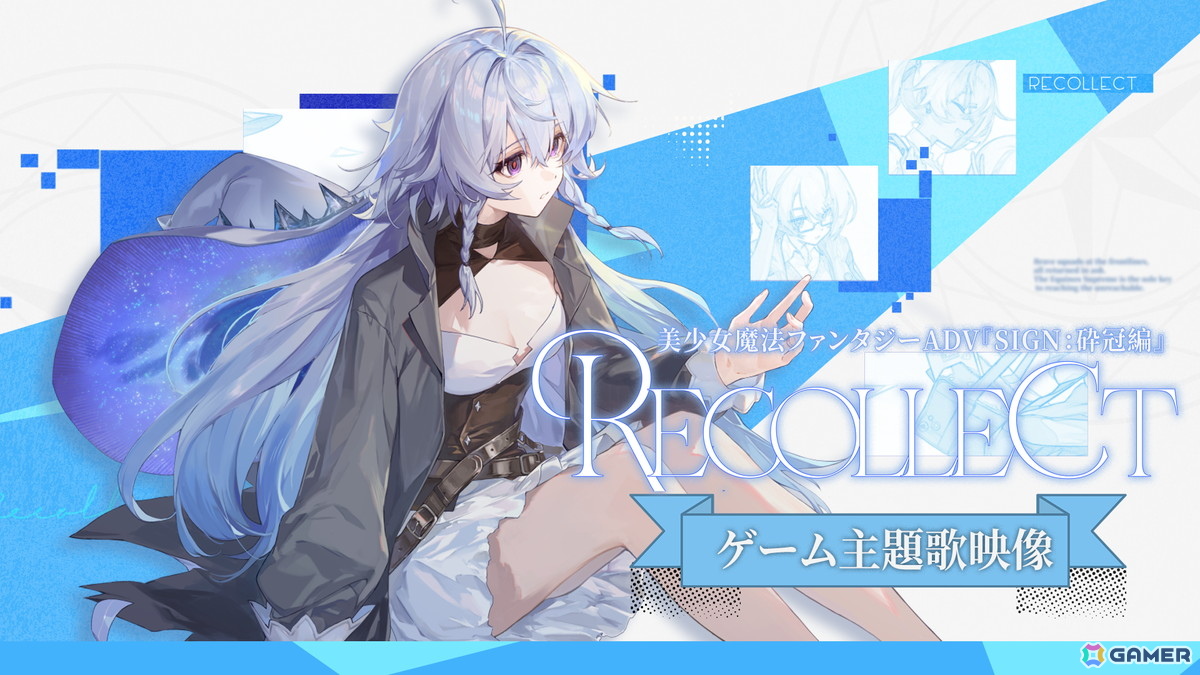 ファンタジー×現代都市×冒険をテーマとしたビジュアルノベル「Sign: Broken Kether」が発表！はなさんが主題歌「Re:Collect」の作詞・歌唱を担当の画像