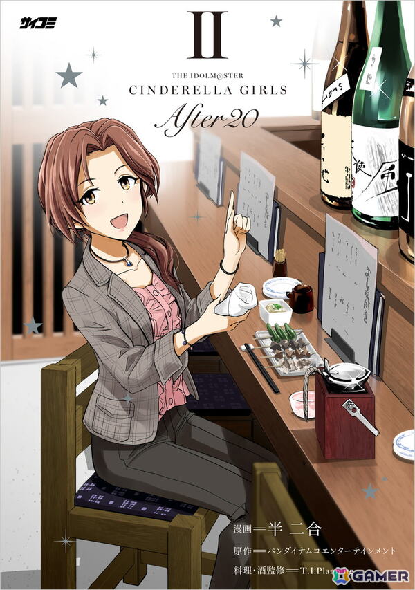 「アイドルマスター シンデレラガールズ After20」「U149」新装版1～4巻が8月14日に発売！の画像2