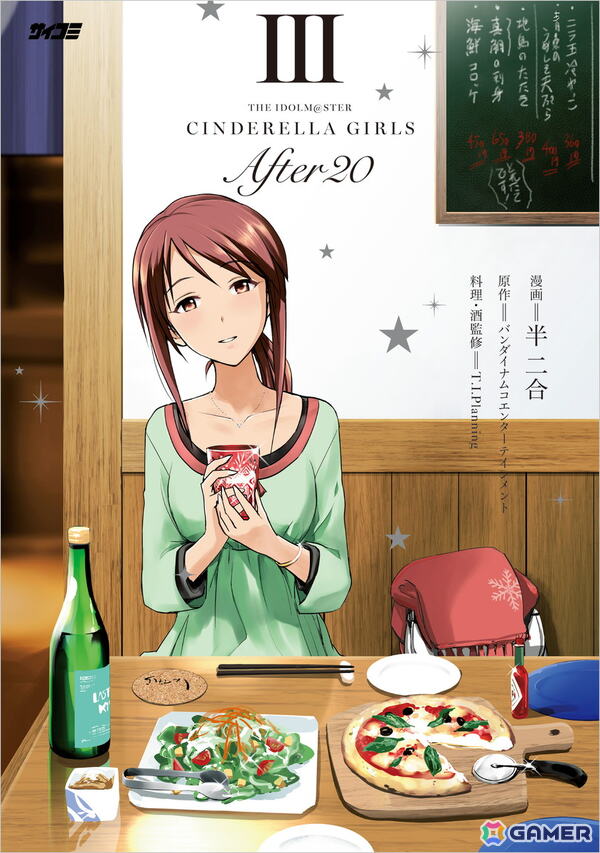 「アイドルマスター シンデレラガールズ After20」「U149」新装版1～4巻が8月14日に発売！の画像3
