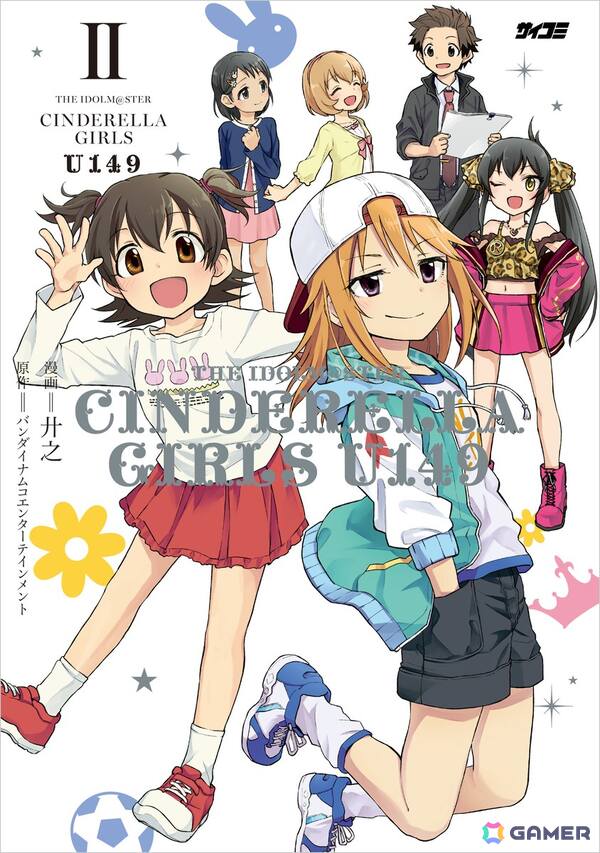 「アイドルマスター シンデレラガールズ After20」「U149」新装版1～4巻が8月14日に発売！の画像6