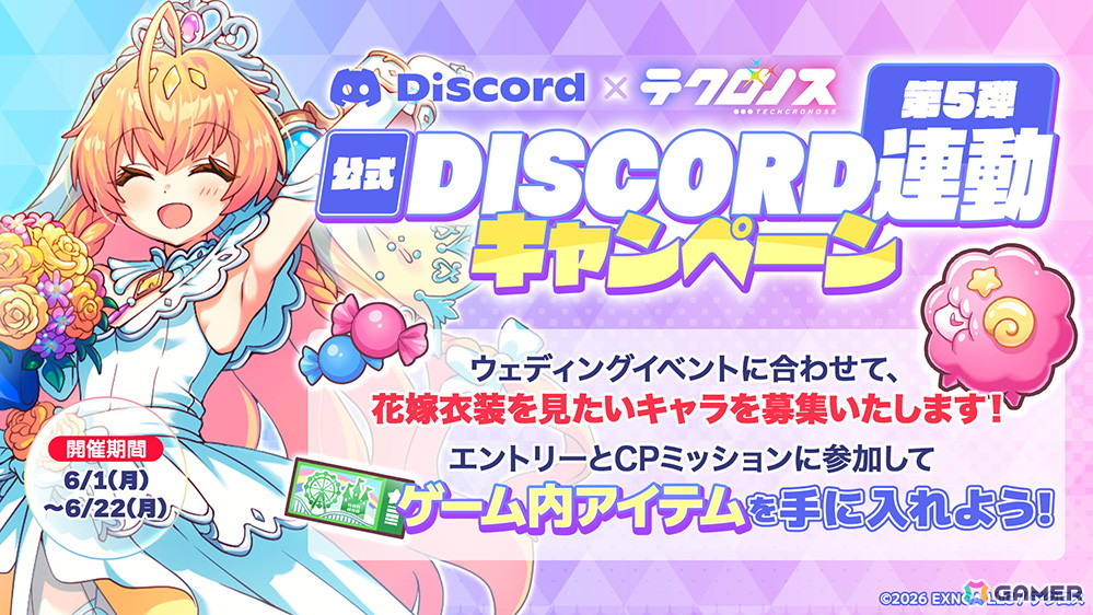 「テクロノス」にウェディング衣装のカティアが登場！サイドストーリーイベント「ブライド・アンド・シーク！」が開催の画像